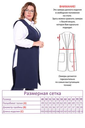 Цена на Жилет-2253 больших размеров