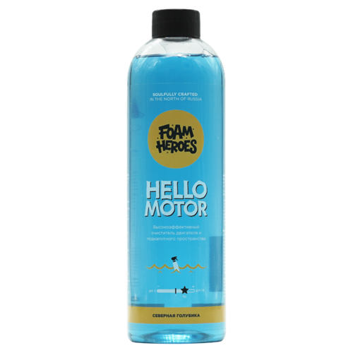 Foam Heroes Hello Motor очиститель двигателя, 500мл
