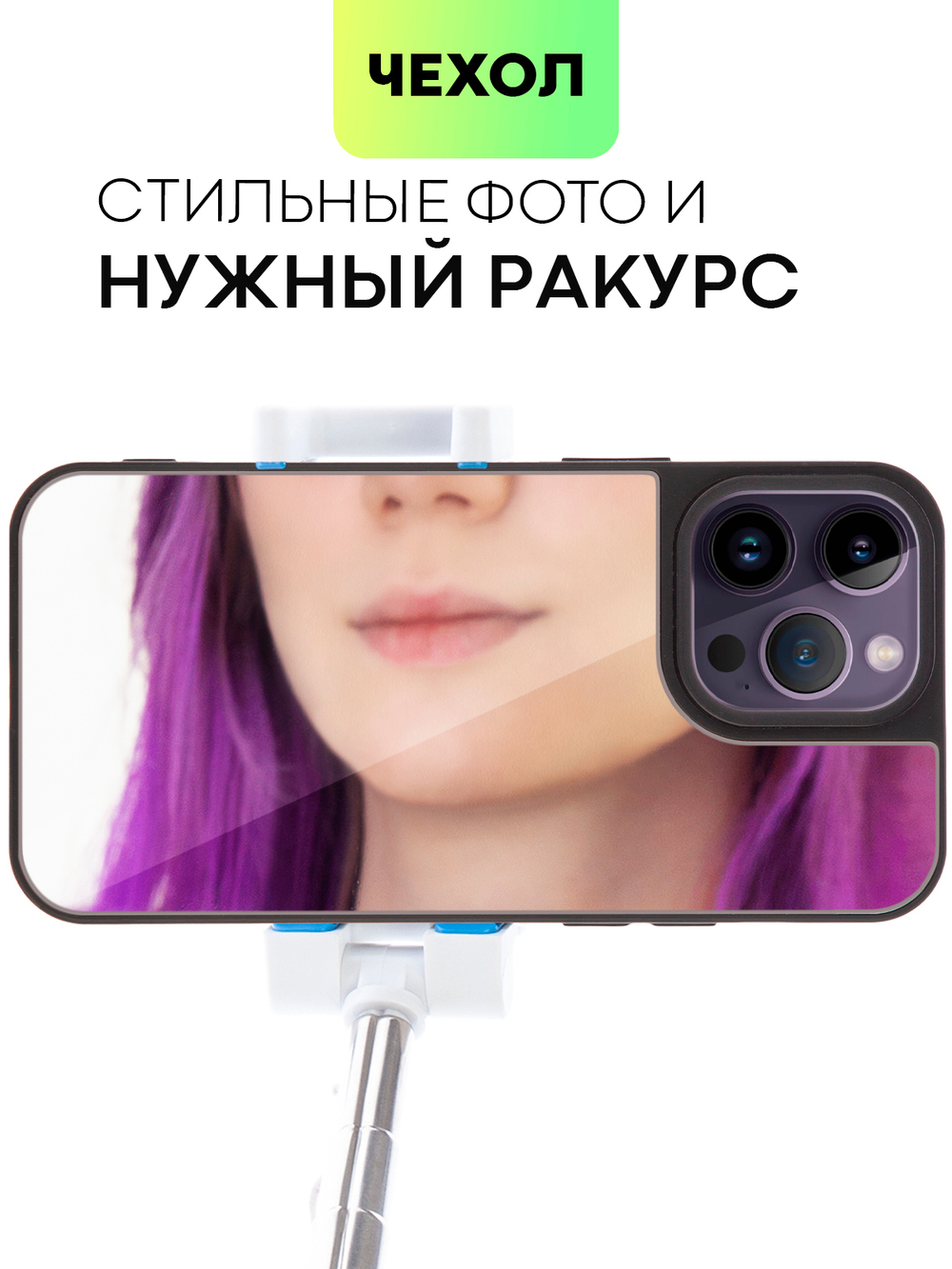Чехол BROSCORP для Apple iPhone 14 Pro Max оптом (арт. IP14PROMAX-MIRROR)