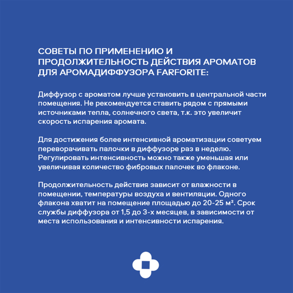 Диффузор Farforite «Маки / Ботаника / Botanicum» в подарочной коробке