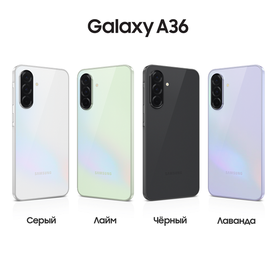 Смартфон Samsung Galaxy A36 256Гб Серебристый