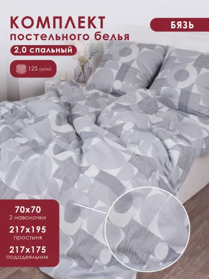 Комплект постельного белья MILANIKA Диалог 4 предмета 2