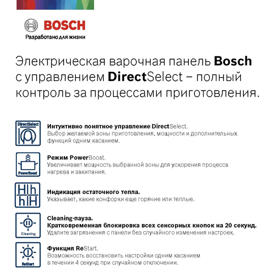 Встраиваемая варочная поверхность BOSCH PKE611FP2E