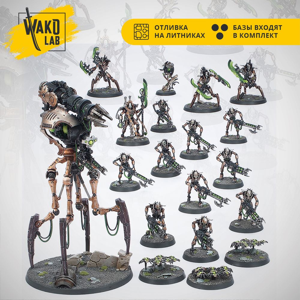 Combat Patrol: Necrons (2023)