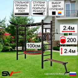 Уличная шведская стенка Sv Sport рукоход У5521.1 (Брусья/Скамья/Гнездо 100см/Кронш бокс)