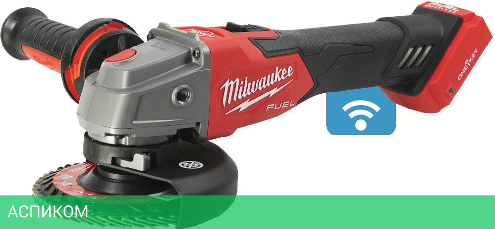 Угловая шлифмашина Milwaukee M18 ONEFSAG125XB-0X FUEL (4933478433)