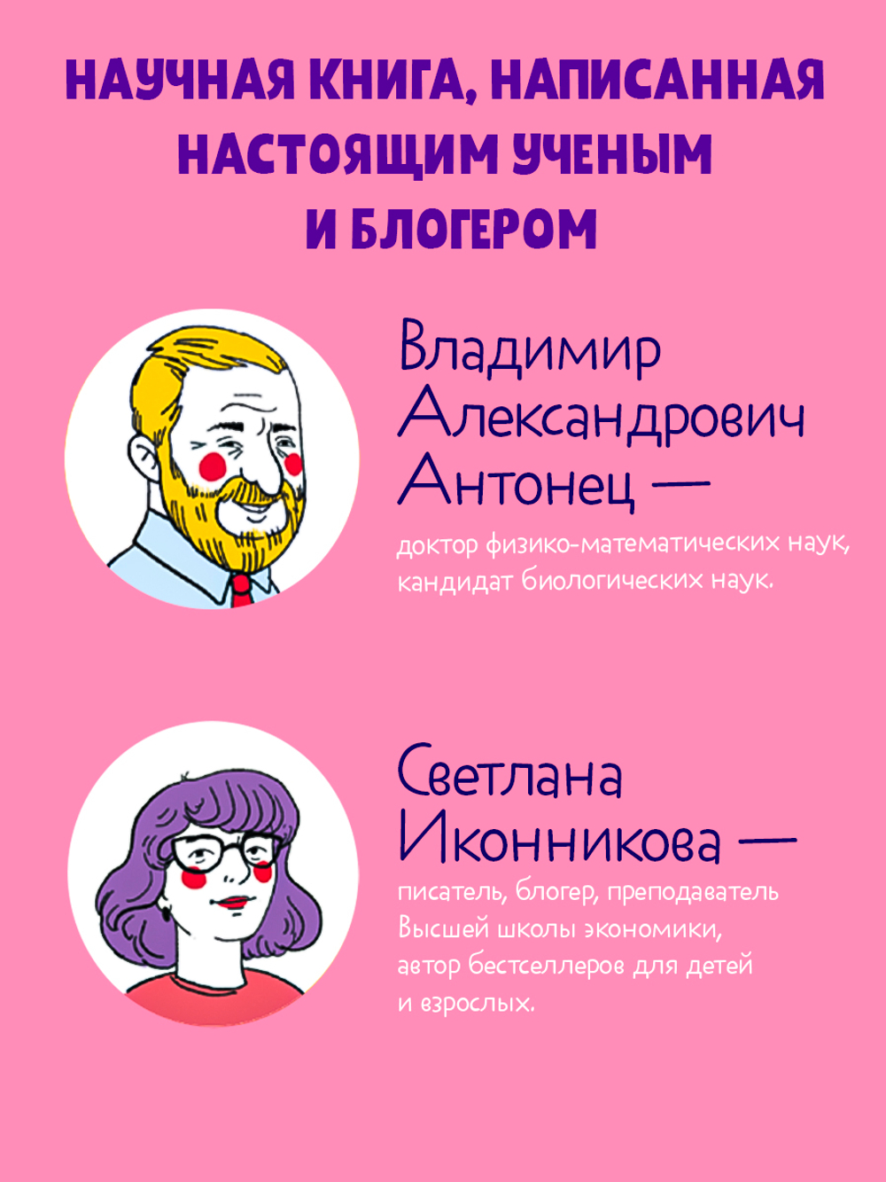 Этому в школе не научат! Реальная биология. Как устроено тело человека
