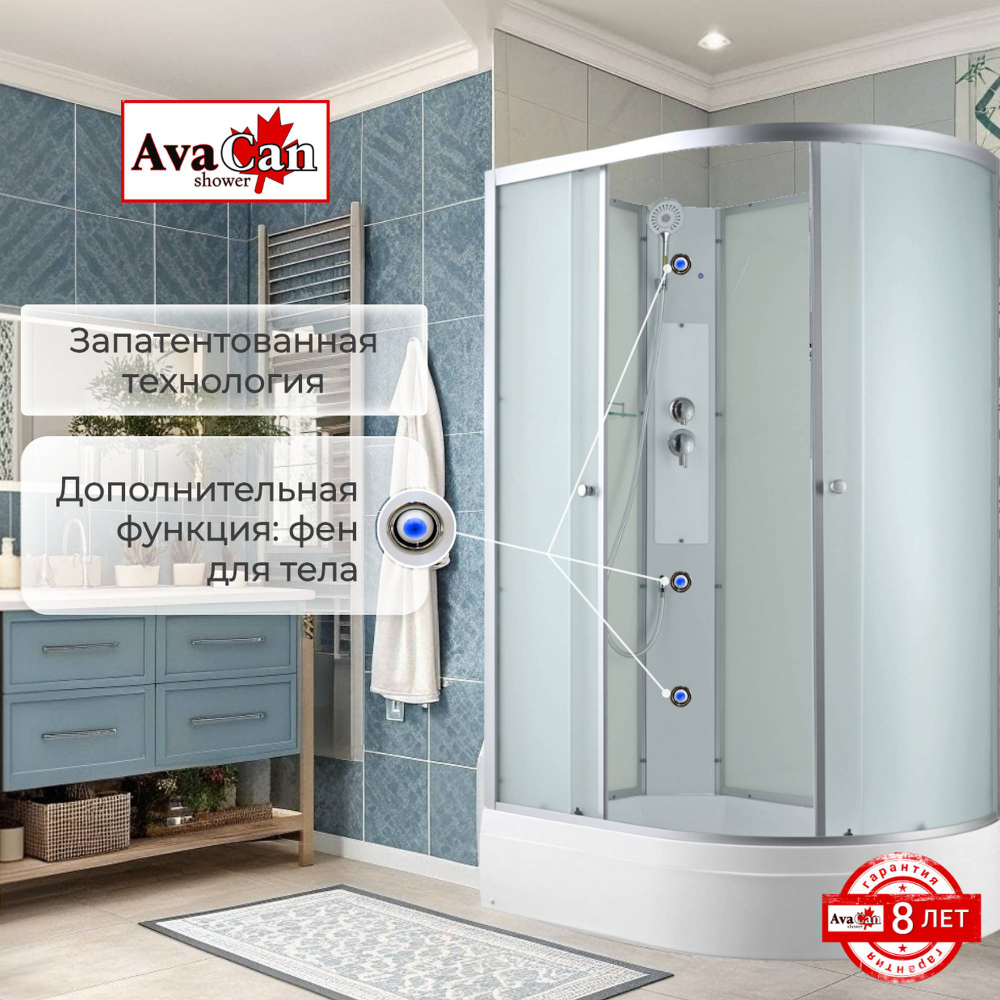 Душевая кабина Avacan C3012LN без крыши
