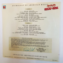 Винтажная виниловая пластинка LP Сборник Анталогия Американской Музыки Anthology Of American Music: Pop Rock & Roll часть 3 (Россия 1992)
