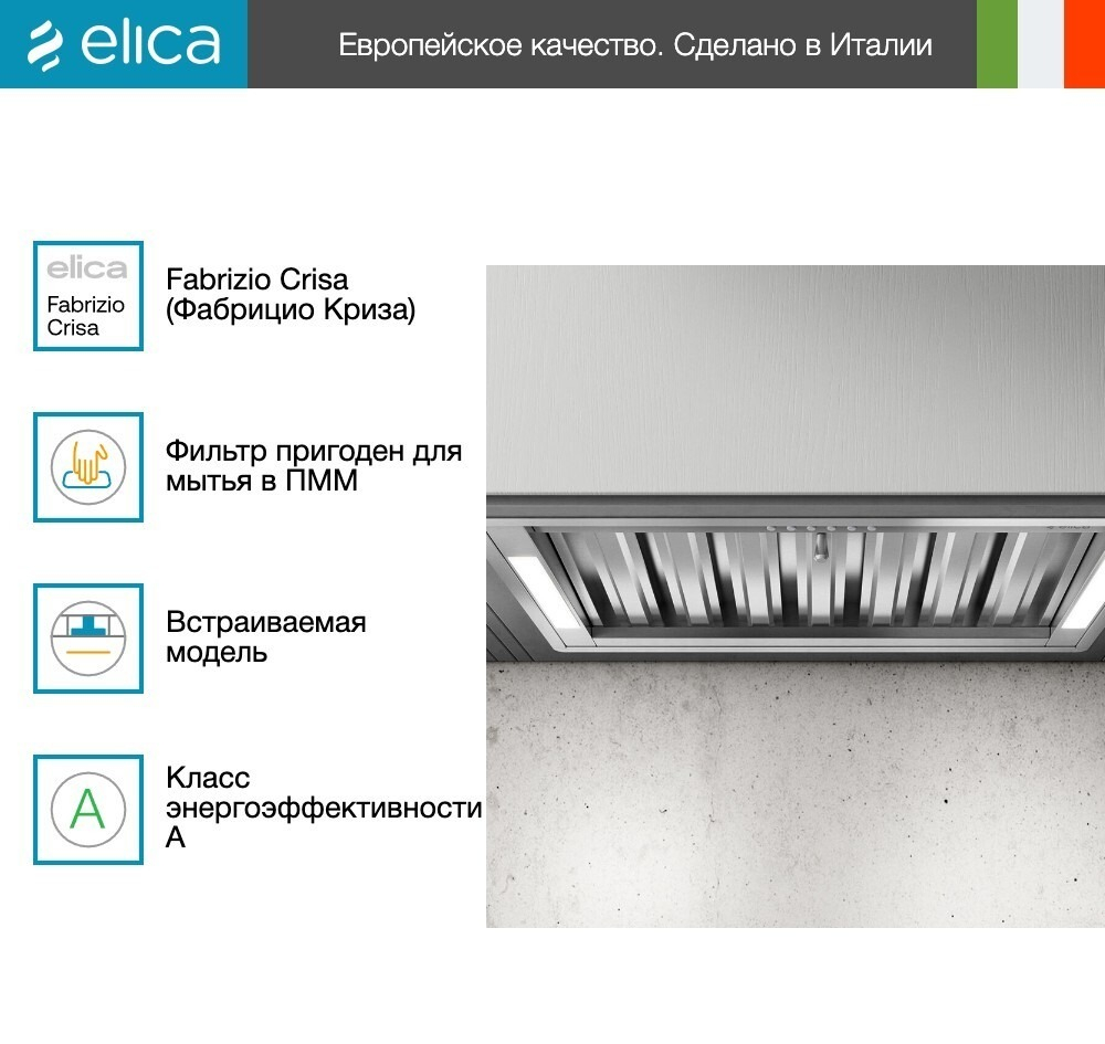 Вытяжка Elica CT35 PRO IX/A/120