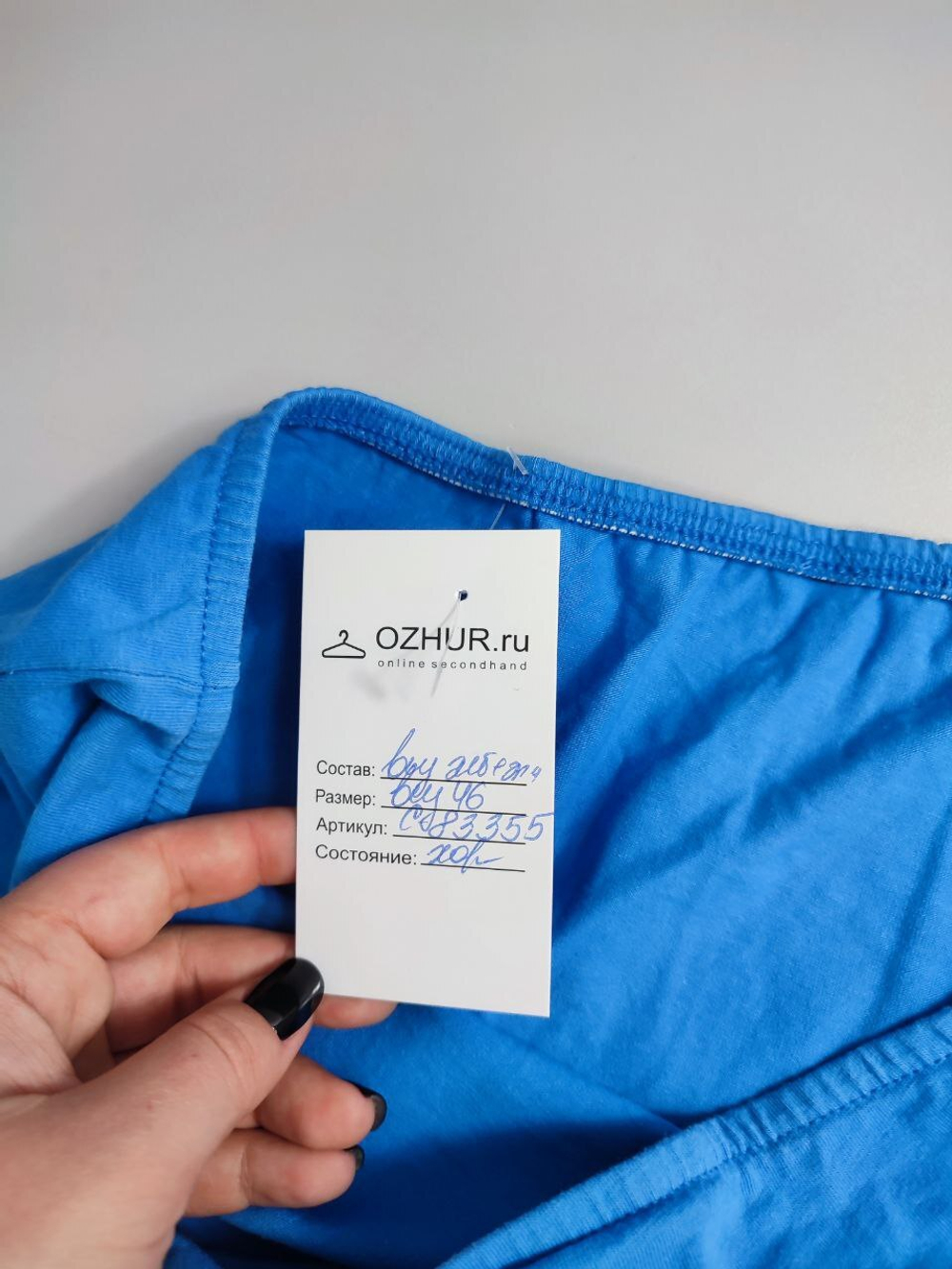 Топ стильный 46 размер