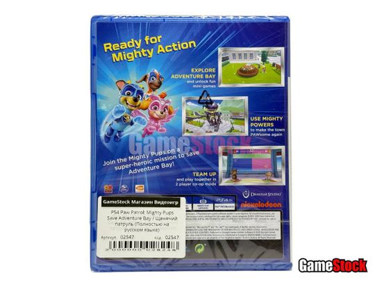 PS4 Paw Patrol: Mighty Pups Save Adventure Bay / Щенячий патруль (Новый, Полностью на русском языке, CUSA-23350)