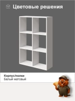 Стеллаж "ШЕЛФ" для книг и игрушек.