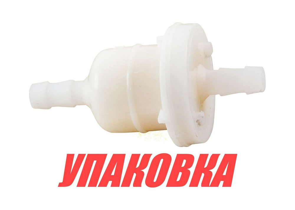 Фильтр топливный Tohatsu/Mercury 4-30, Omax (упаковка из 10 шт.)