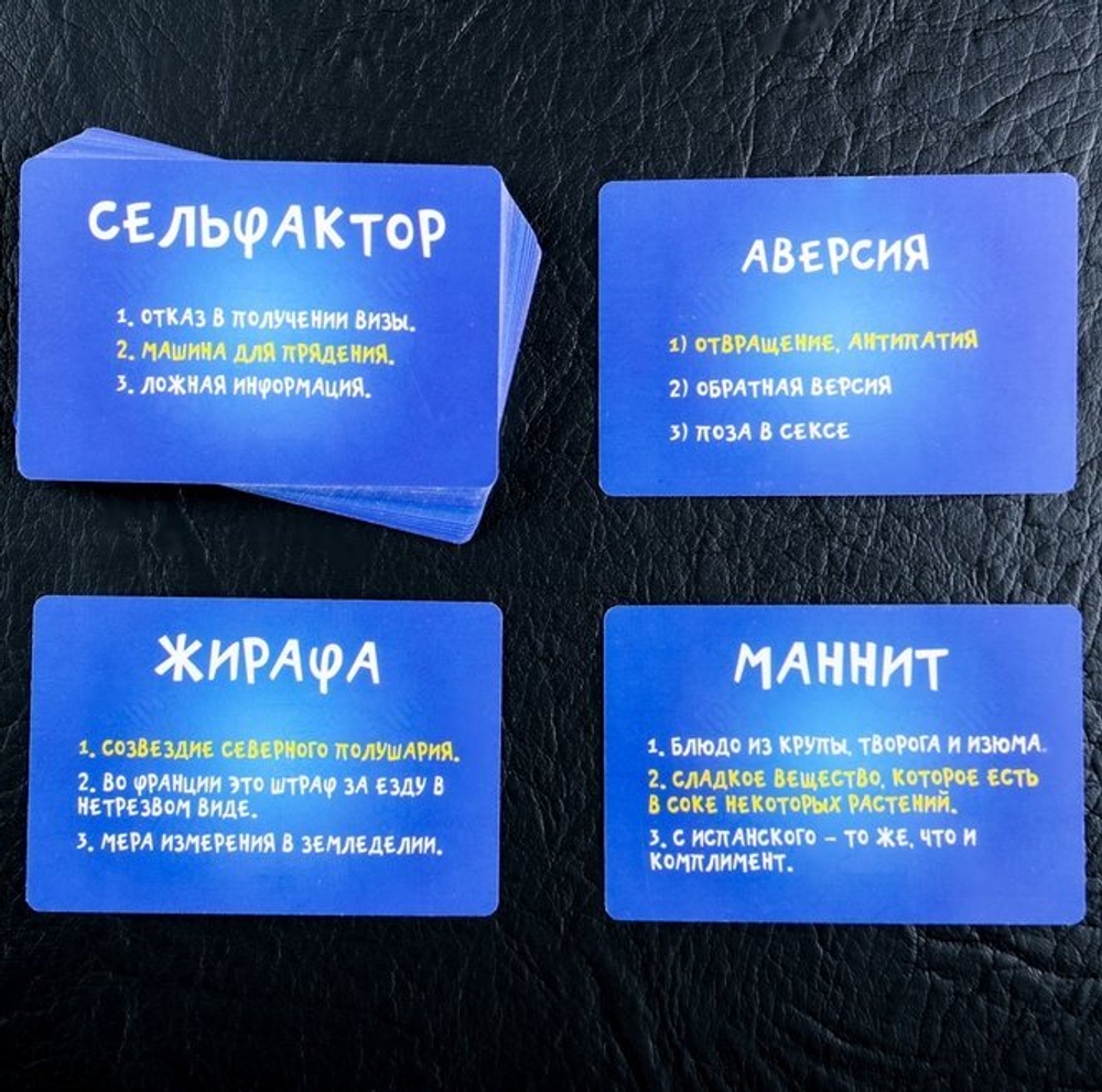 Настольная игра «Пара нормальные. Битва слов»