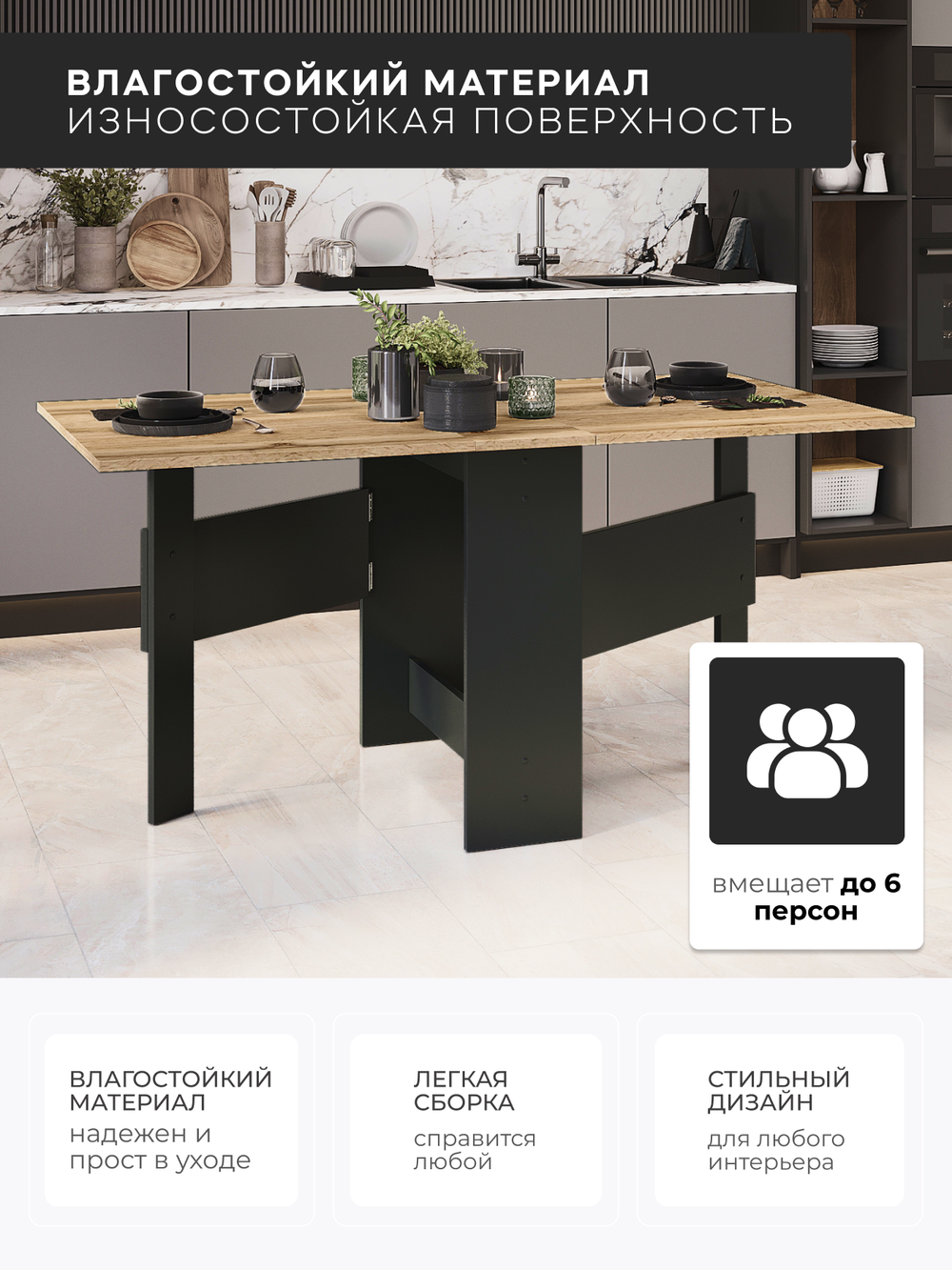 Стол - Книжка. Дуб Вотан - Антрацит