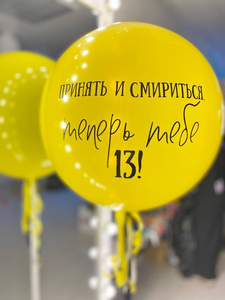 Воздушные шары №187