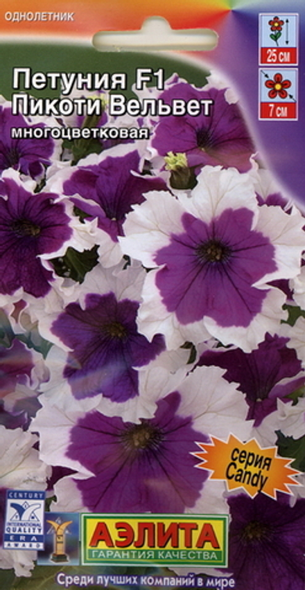 Петуния Пикоти Вельвет  F1 7-10шт Аэлита