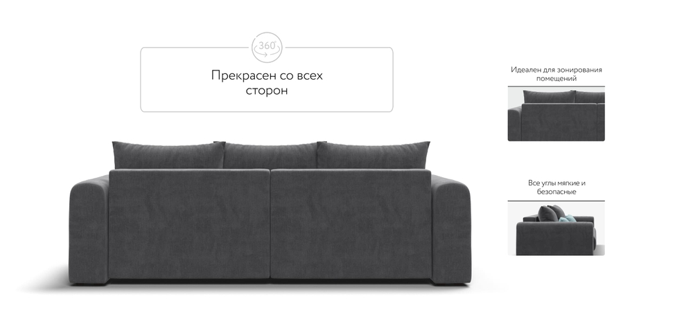 Модульный диван Ричмонд Модуль Велюр Монолит Серый