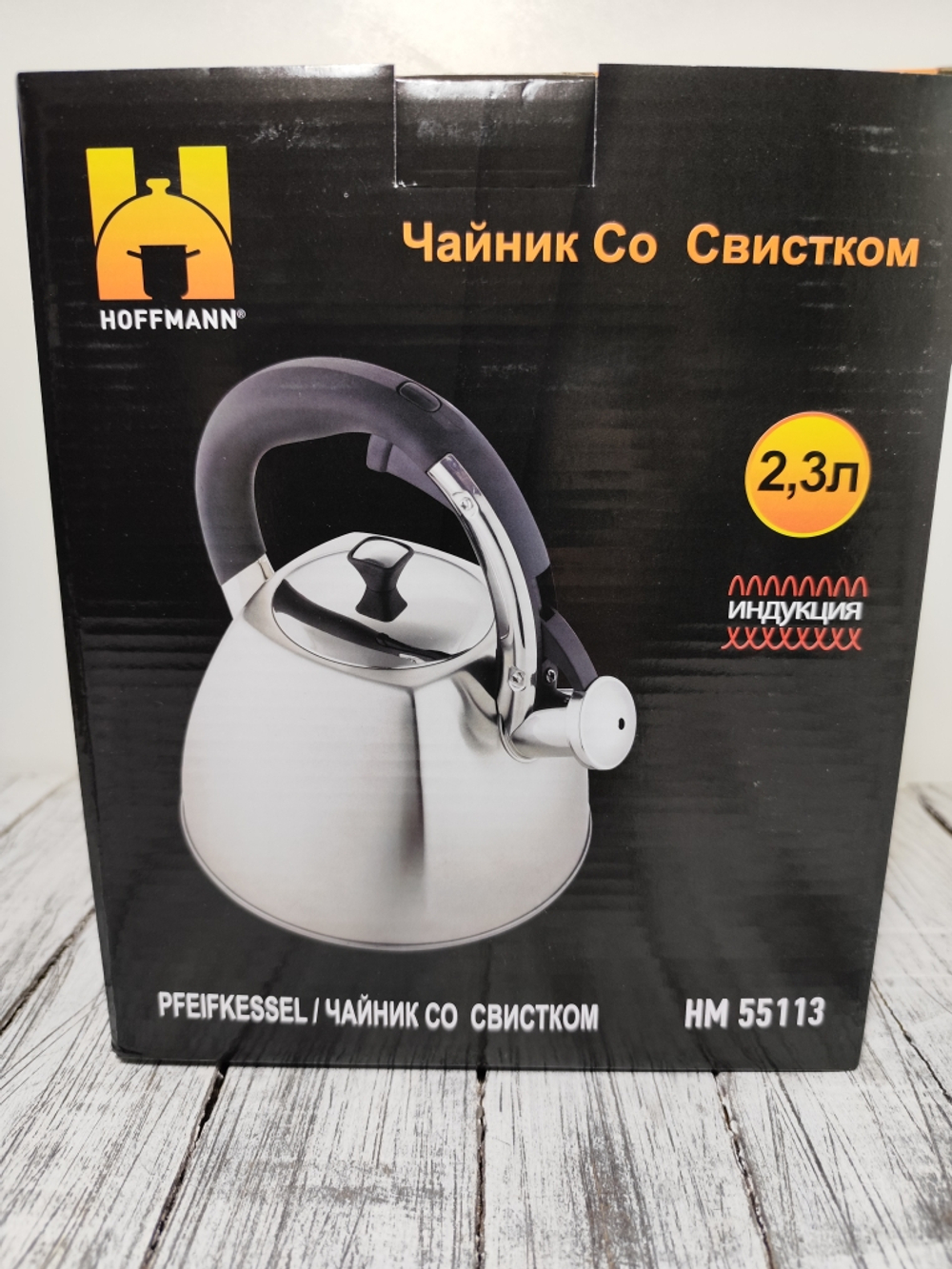 Чайник 2,3л КВАДРАТ неподв ручк 3-х сл дно инд дно 55113 НМ