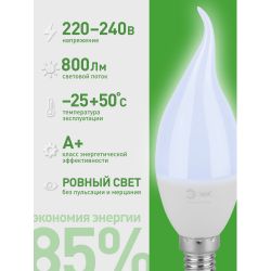 Лампа светодиодная ЭРА GREEN LINE LED BXS-8W-865-E14 GL 8Вт свеча на ветру холодный свет E14 | Лампы cветодиодные Свеча (B/C)