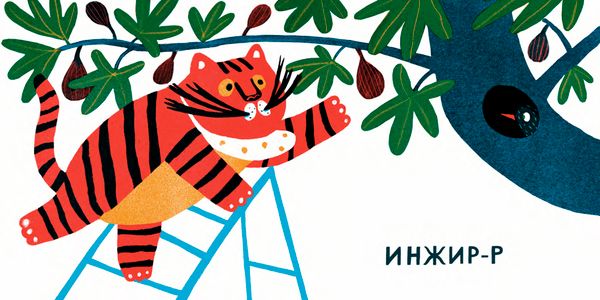 Что ест тигр?