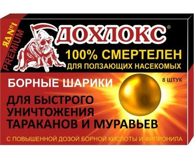 Дохлокс Борные шарики от тараканов и муравьев, 8шт