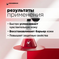 СЫВОРОТКА УКРЕПЛЯЮЩАЯ ДЛЯ ЧУВСТВИТЕЛЬНОЙ КОЖИ С ЭКСТРАКТОМ РАМБУТАНА/ NEPHELIUM LAPPACEUM ESSENCE/ 50 мл