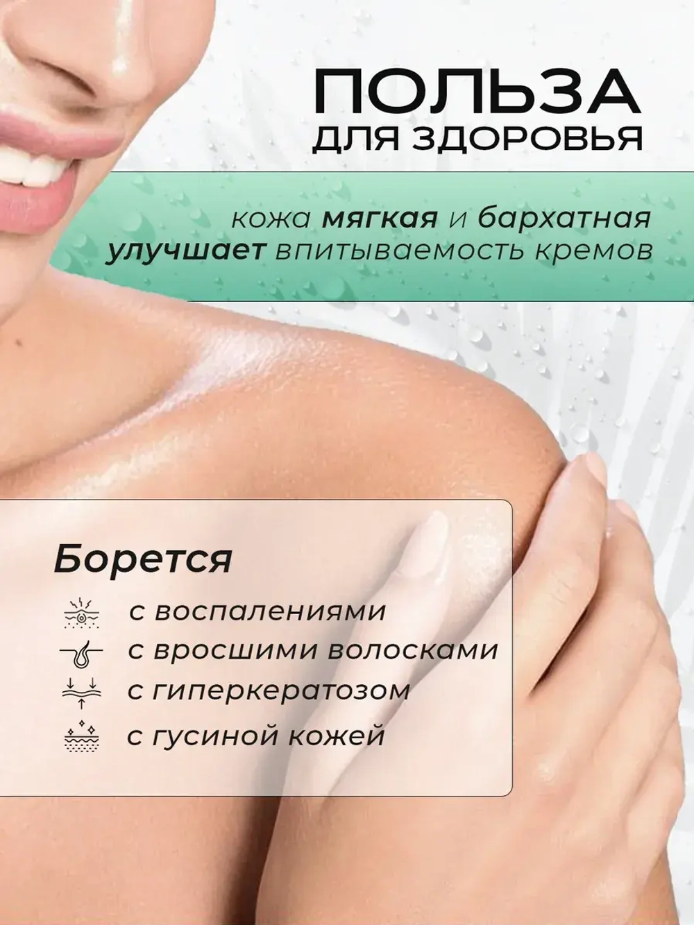 Варежка Кесса для пилинга тела и очищение кожи.