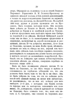 Письма А. П. Чехова. Том 3 | Чехов Антон Павлович