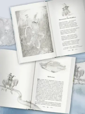 Сказки Волшебной страны