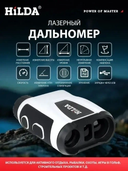 Лазерный дальномер 800 м портативный многофункциональный телескоп Лазерный дальномер для охоты подходит для рыбаков, любителей активного отдыха, профессиональный