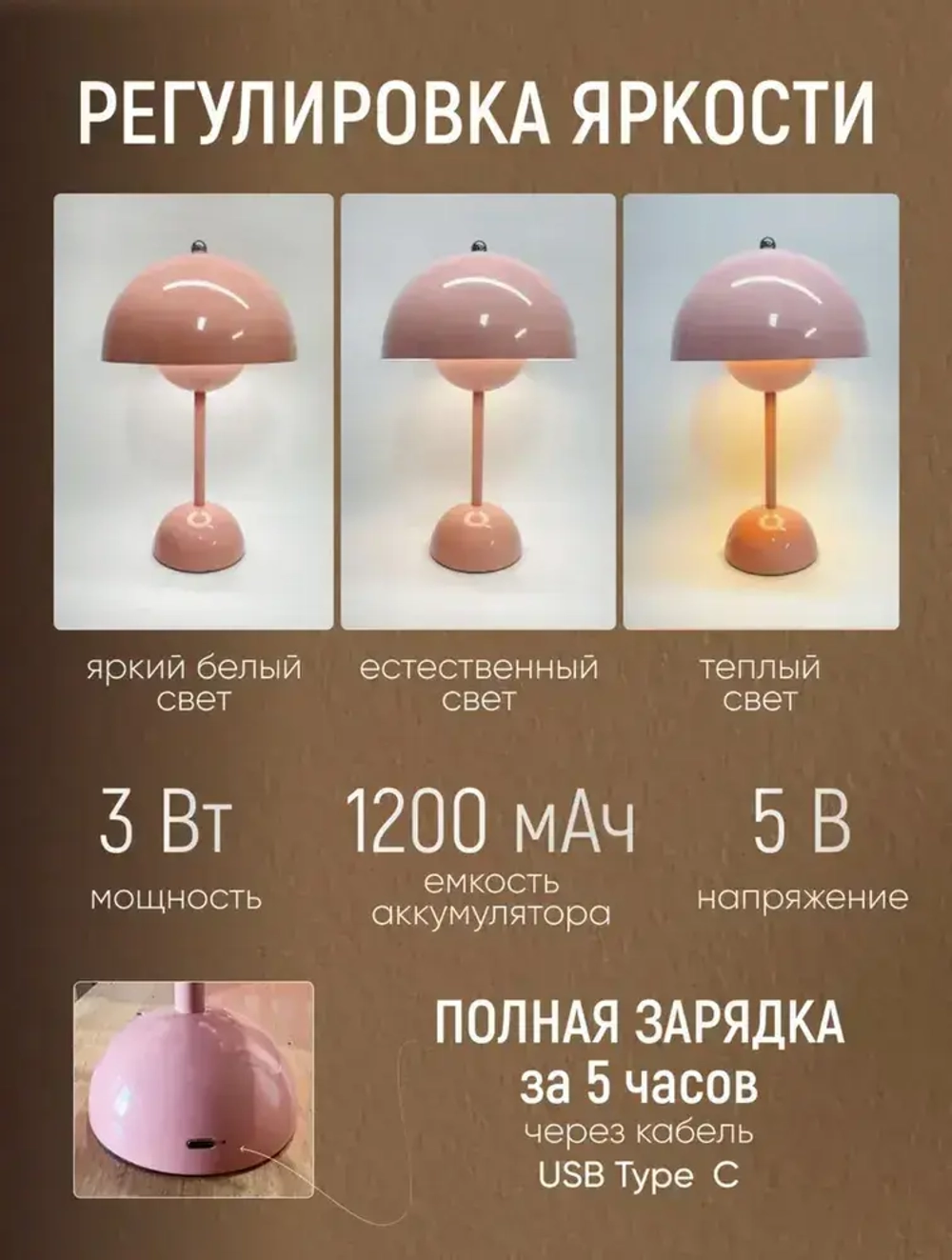 Лампа настольная/Светильник прикроватный Bauhaus + адаптер на евро вилку (Ростест)