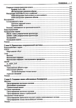 Книга: Бос М. "Rust: атомарности и блокировки"