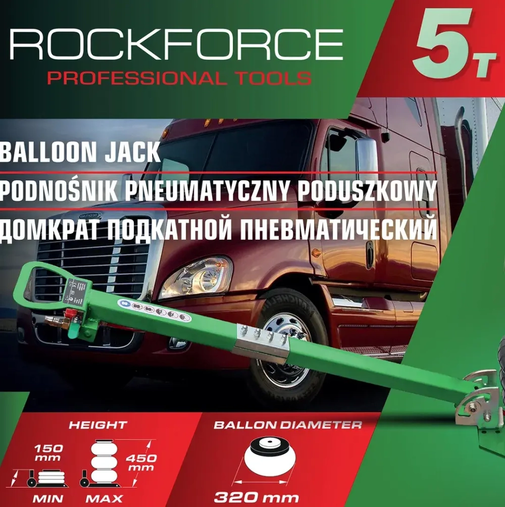 Домкрат подкатной пневматический 5т RockFORCE RF-TRA1813 MST
