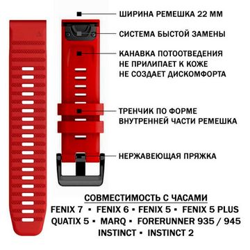 Ремешок силиконовый 22 мм. Premium для Fenix 7/6/5/5 plus, Quatix 5, MARQ, Forerunner 935 / 945 / 955 / 965, instinct, instinct 2 быстросъемный ( стиль Garmin Fenix 6 QuickFit) бордовый