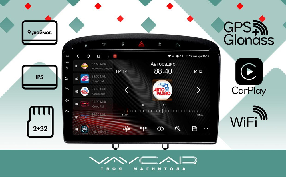 Магнитола для Peugeot 408 2012-2022 - Vaycar VA59-0084 на Android 13, 8-ядер, 2Гб-32Гб, 4G SIM-слот