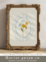 Постер в детскую 40х50 см ретро стиль