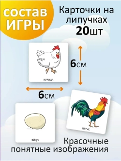 Развивающая настольная игра для детей, умный сортер "Сортировка по родам". Обучающая игра на липучках, для изучения основных языковых понятий. Игрушки для малышей