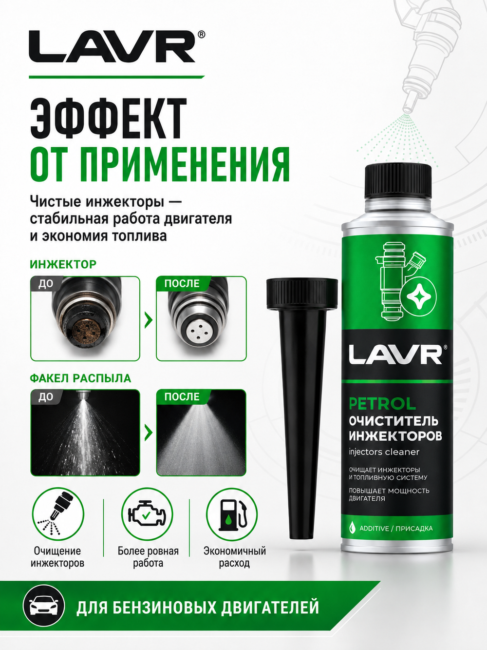 Присадка в топливо 330мл