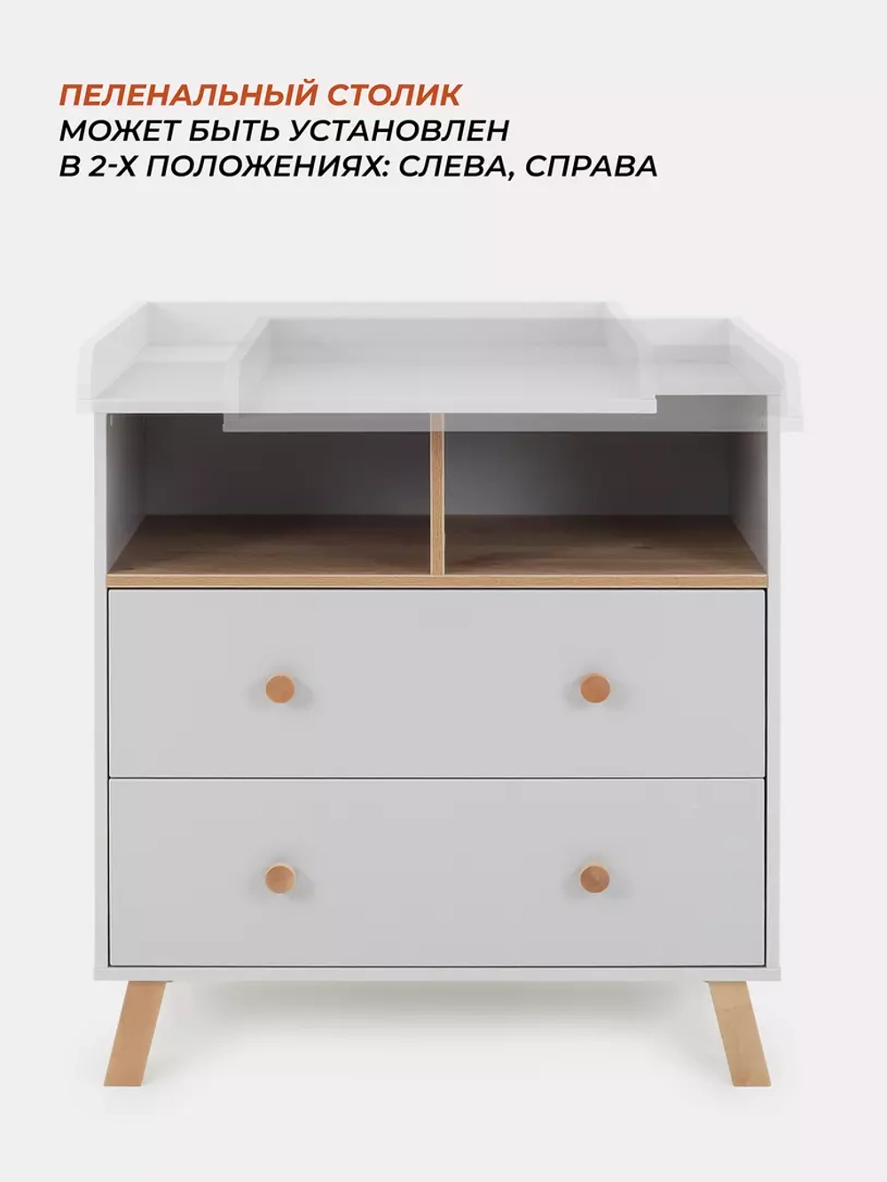 Комод Rant Vester 800/2