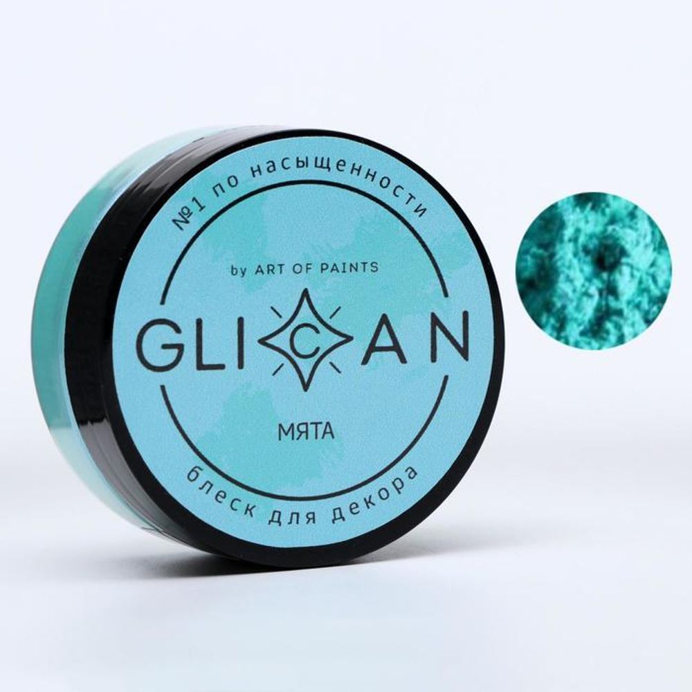 Пищевой краситель GLICAN &quot;Мята&quot; 10 гр