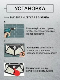 Беспроводной светодиодный светильник / прожектор с 100 LED лампами на солнечной батарее и датчиком движения