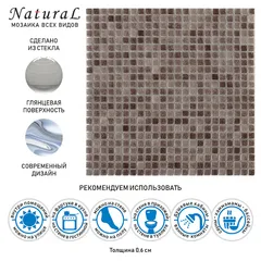 STP-BG024-10 Плитка-мозаика из стекла Steppa Natural бежевая коричневая