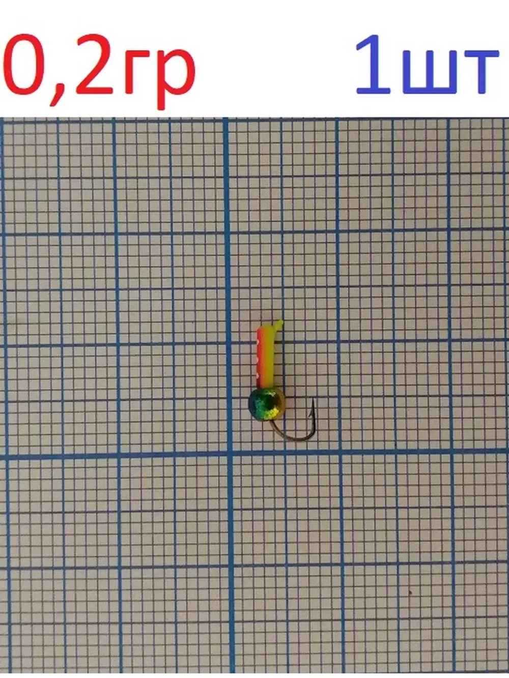 Мормышка вольфрамовая "Безнасадка"