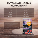 Влажный корм Мнямс Деликатес Паштет из ягненка с овощами для собак всех пород "Мусака по-ираклионски" 400 г