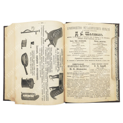 Москва для всех. Описание Москвы в ее прошлом и настоящем. Путеводитель. 1904 г.