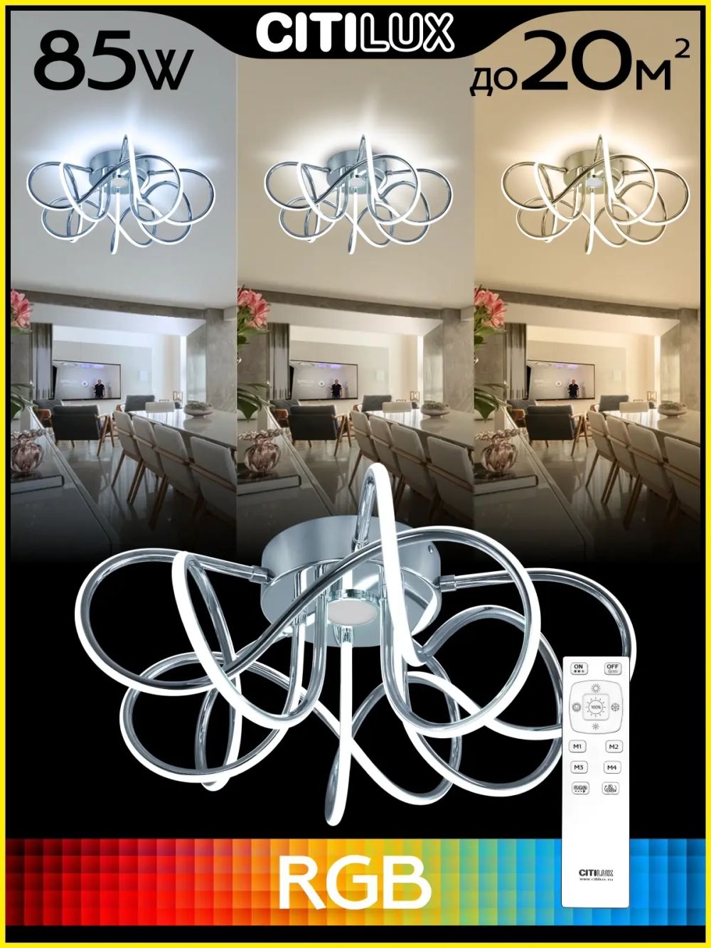 Citilux Мишель CL229151 RGB Люстра светодиодная с пультом Хром