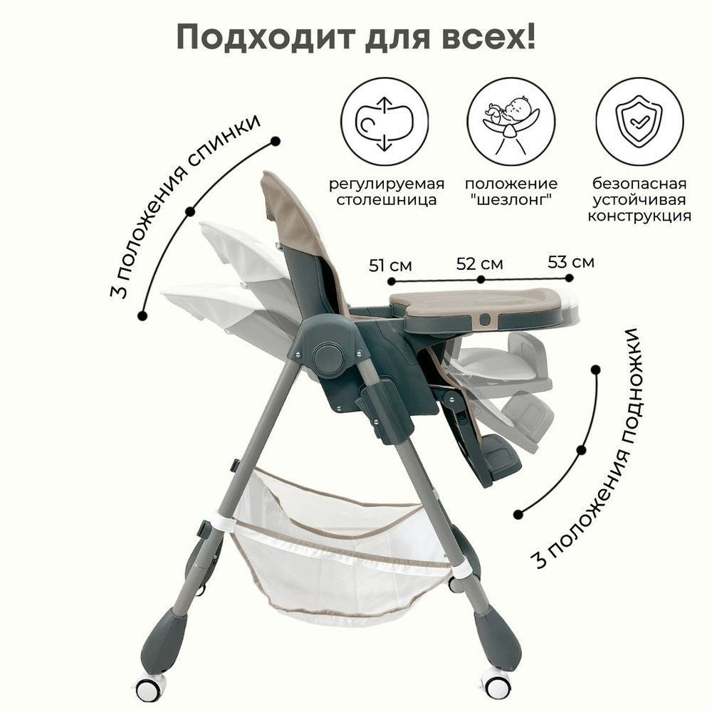 Стульчик-шезлонг для кормления Amelia