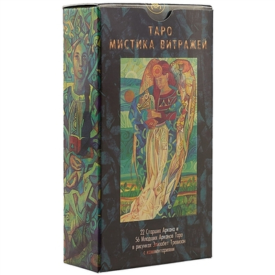 Карты Таро Мистика Витражей